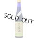 越前梅酒　純米酒仕込み　500ml
