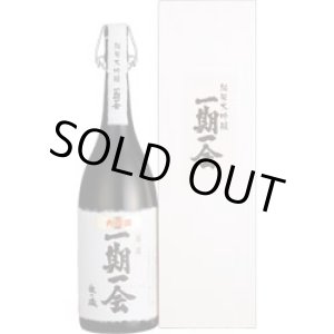 画像: 一期一会　純米大吟醸　三割三分磨き　1.8Ll　木箱入り