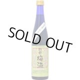 画像: 越前梅酒　純米酒仕込み　500ml